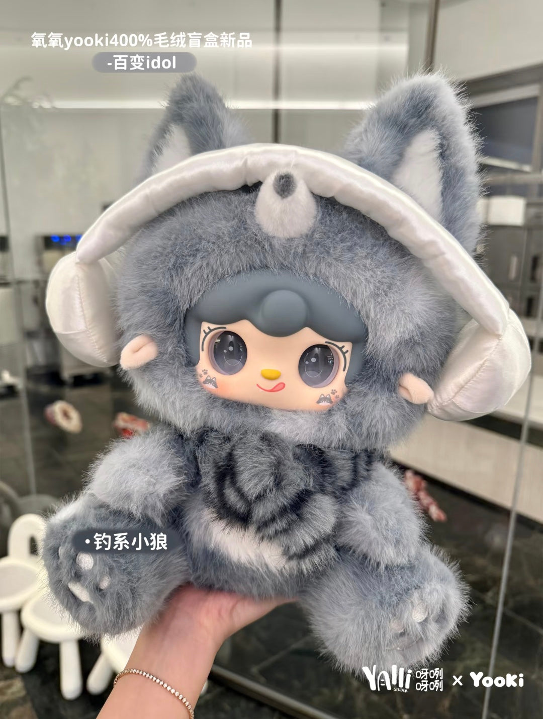 Yooki 400% V3 Versatileldol Series Plush Toy