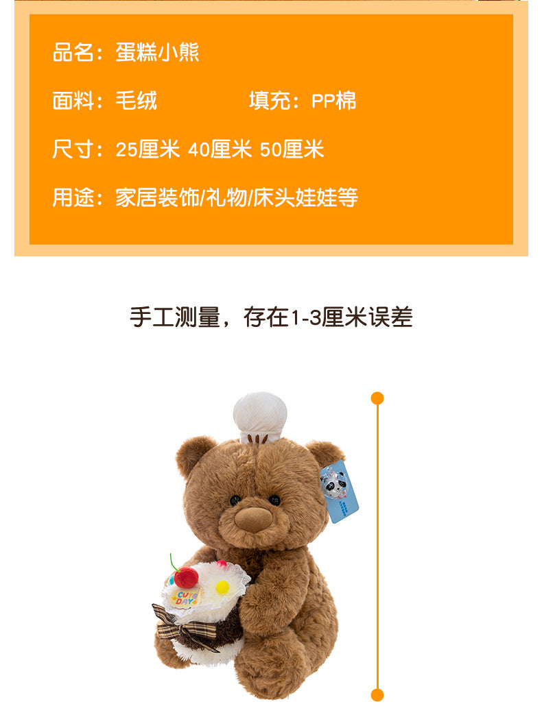 Cute cake bear doll sleeping comfort pillow